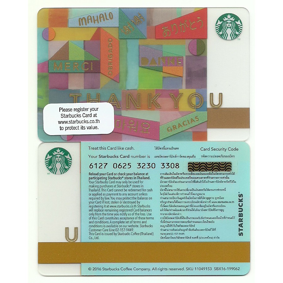 บัตรเปล่า-2016-starbucks-thailand-card-thank-you