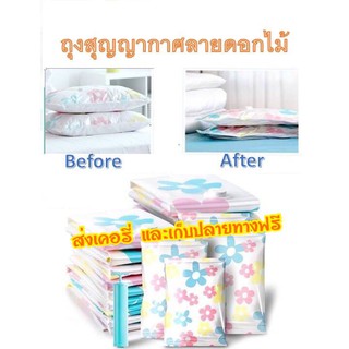 ถุงสูญญากาศ 10 ชิ้น +แถมปั้มดูดสูญญากาศ