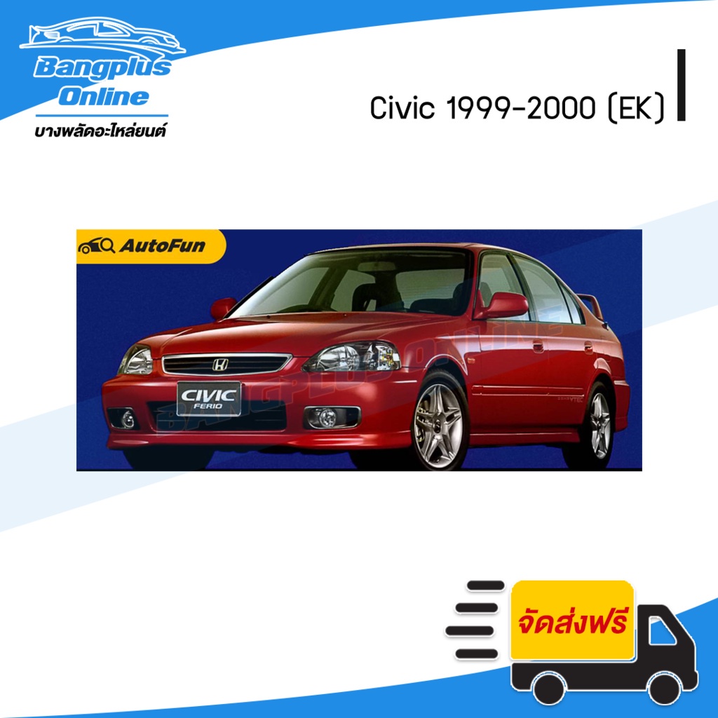 บังโคลนหน้า-แก้มข้าง-honda-civic-ek-1999-2000-ซีวิค-ตาโต-ข้างซ้าย-bangplusonline