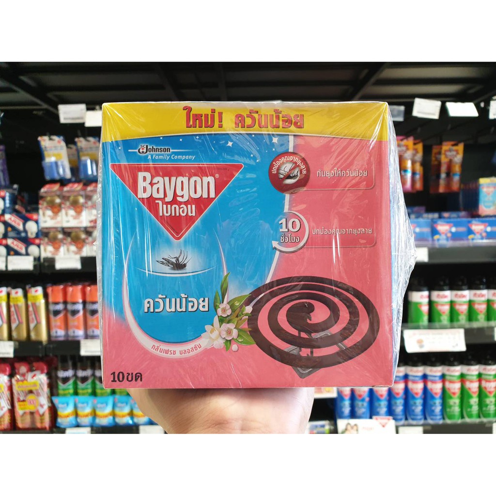 ยกแพ็ค-baygon-ไบกอน-ยาจุดกันยุงควันน้อย-กลิ่นเฟรช-บลอสซัม-5-กล่อง-8419