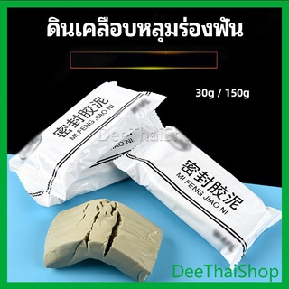 DeeThai ดินเคลือบหลุมร่องแตก  การซ่อมแซมช่องว่างรอยเจาะ และปิดผนึกรูผนัง Clay sealant