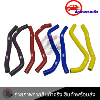 สายหม้อน้ำ ท่อน้ํา สำหรับHONDA CRF250 ท่อหม้อน้ำ  ชุดสายหม้อน้ำ(ซิลิโคน)(0304)