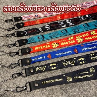 สายคล้องคอ สายคล้องมือถือ ลายน่ารัก สายคล้องบัตรพนักงาน ที่ห้อยบัตร  รูปสินค้าจริง ส่งรวดเร็ว 📫 มีเก็บเงินปลายทาง 📫