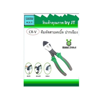 RABBIT TOOLS คีมตัดสายเคเบิ้ล ปากเฉียง ขนาด 6” by JT