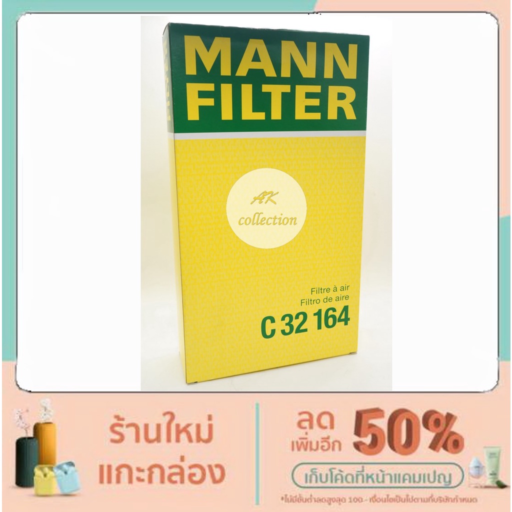 benz-กรองอากาศ-ไส้กรองอากาศ-air-filter-mann-c32164-เบนซ์-รุ่น-w210-e240-e200-kompressor-face-lift