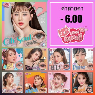 💟 รวมสายตา Kitty Kawaii - 600 ค่าสายตา - 6.00 ( set 2 ) Contactlens mini bigeye brown gray บิ๊กอาย คอนแทคเลนส์ ราคาถูก