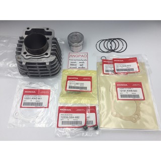 ชุด เสื้อสูบ ลูกสูบ ปะเก็น แท้ศูนย์ ฮอนด้า  WAVE110i-AT ปี2010 (HONDA /WAVE-110i-AT/ PISTON ASSY (STD) /CYLINDER GASKET)