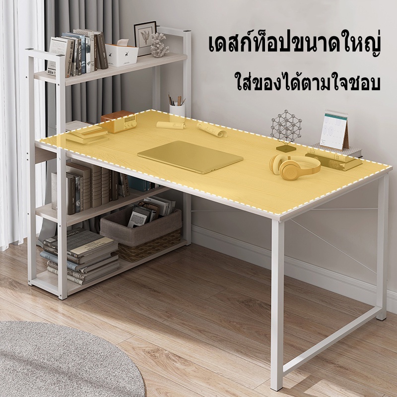 aihome-โต๊ะทำงาน-โต๊ะคอม-โต๊ะวางโน๊ตบุ๊ค-โต๊ะไม้-โต๊ะหนังสือชั้นวางหนังสือ
