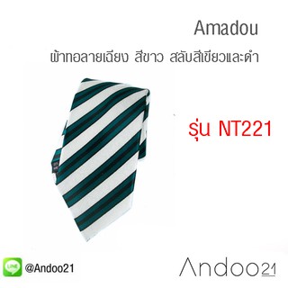 Amadou - เนคไท ผ้าทอลาย เฉียง สีขาวมีลาย สลับ สีเขียวและดำ (NT221)