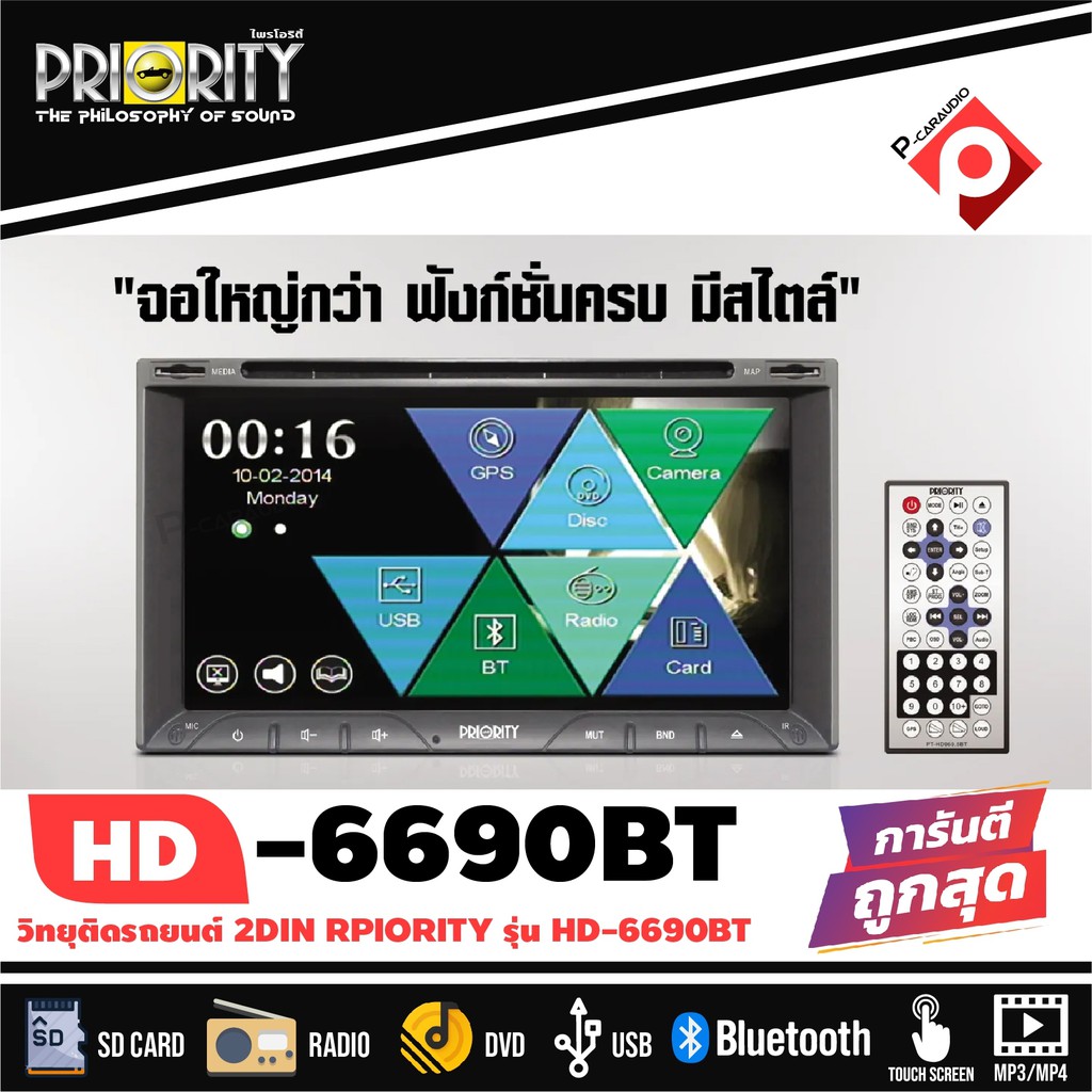 วิทยุติดรถยนต์-2din-พร้อมจอ-6-95-นิ้ว-เล่นแผ่นdvd-cd-ดีวีดีได้-priority-รุ่น-ddp-6690-เครื่องเสียงติดรถยนต์