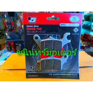 ผ้าดิสเบรคหน้า สปาก135 CHIKADA BRAKE PAD