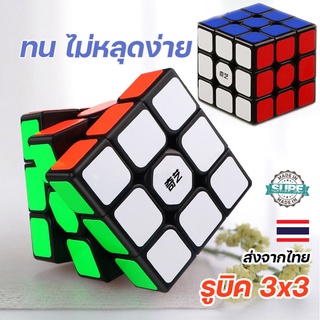 พร้อมส่ง! รูบิค ลูกบาศก์ Rubik 3x3 QiYi หมุนลื่น พร้อมสูตร ของแท้ 100% รูบิก รูปทรง เสริมพัฒนาการ