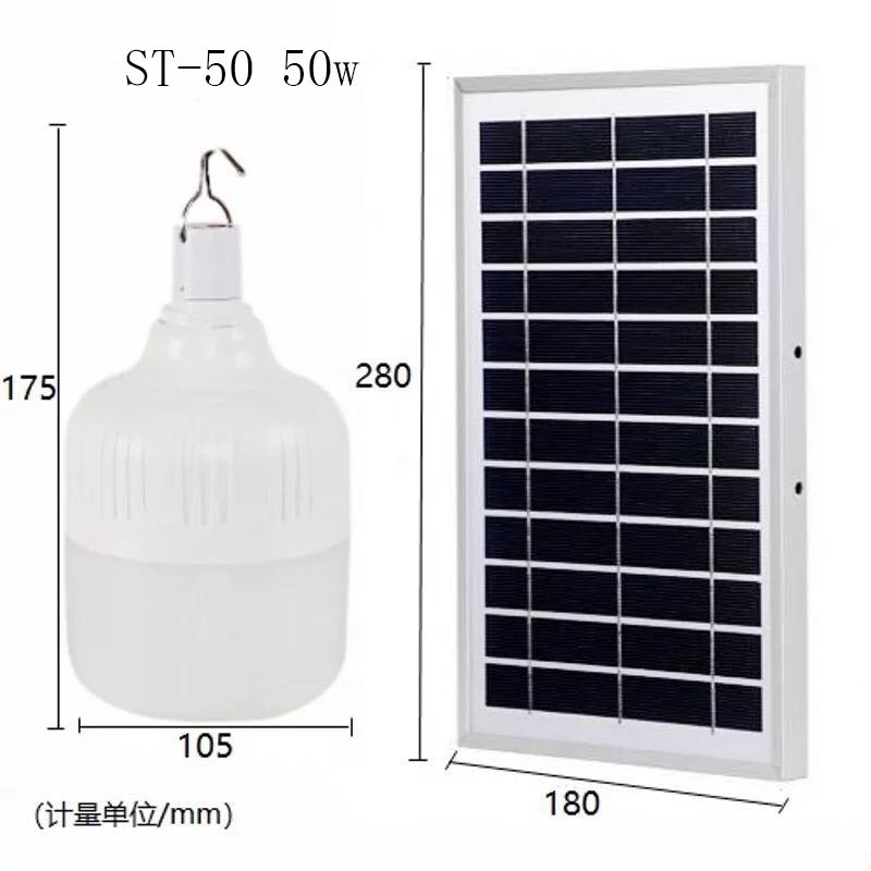 ไฟ-solar-cell-แผงโซล่าเซลล์และหลอดไฟ-led-ขนาด-50w-หลอดไฟมีแบตเตอรี่ในตัว-แยกใช้เฉพาะหลอดใช้ได้