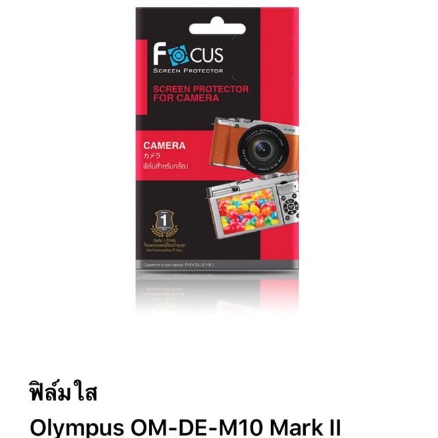 ภาพหน้าปกสินค้าฟิล์ม olympus OM-DM-M10 Mark ll แบบใส ของ Focus