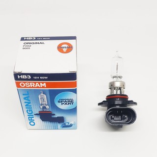 หลอดไฟ HB3 12V. 60W OSRAM ( 1 หลอด ) หลอดไฟหน้าและไฟตัดหมอก