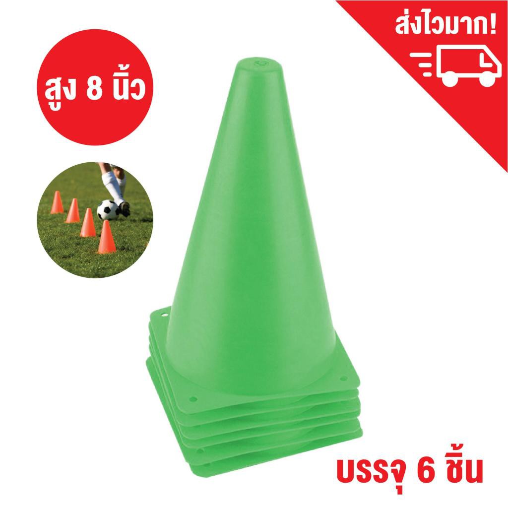 กรวยซ้อมวิ่ง-กรวยฝึกซ้อม-กรวยกีฬา-สูง-8-นิ้ว-ชุด-6-ชิ้น-sport-training-cone