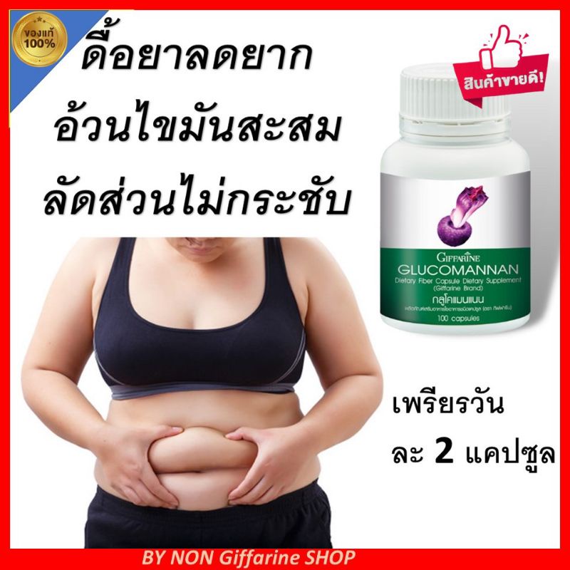 กลูโคแมนแนน-สารสกัด-จากหัวบุก