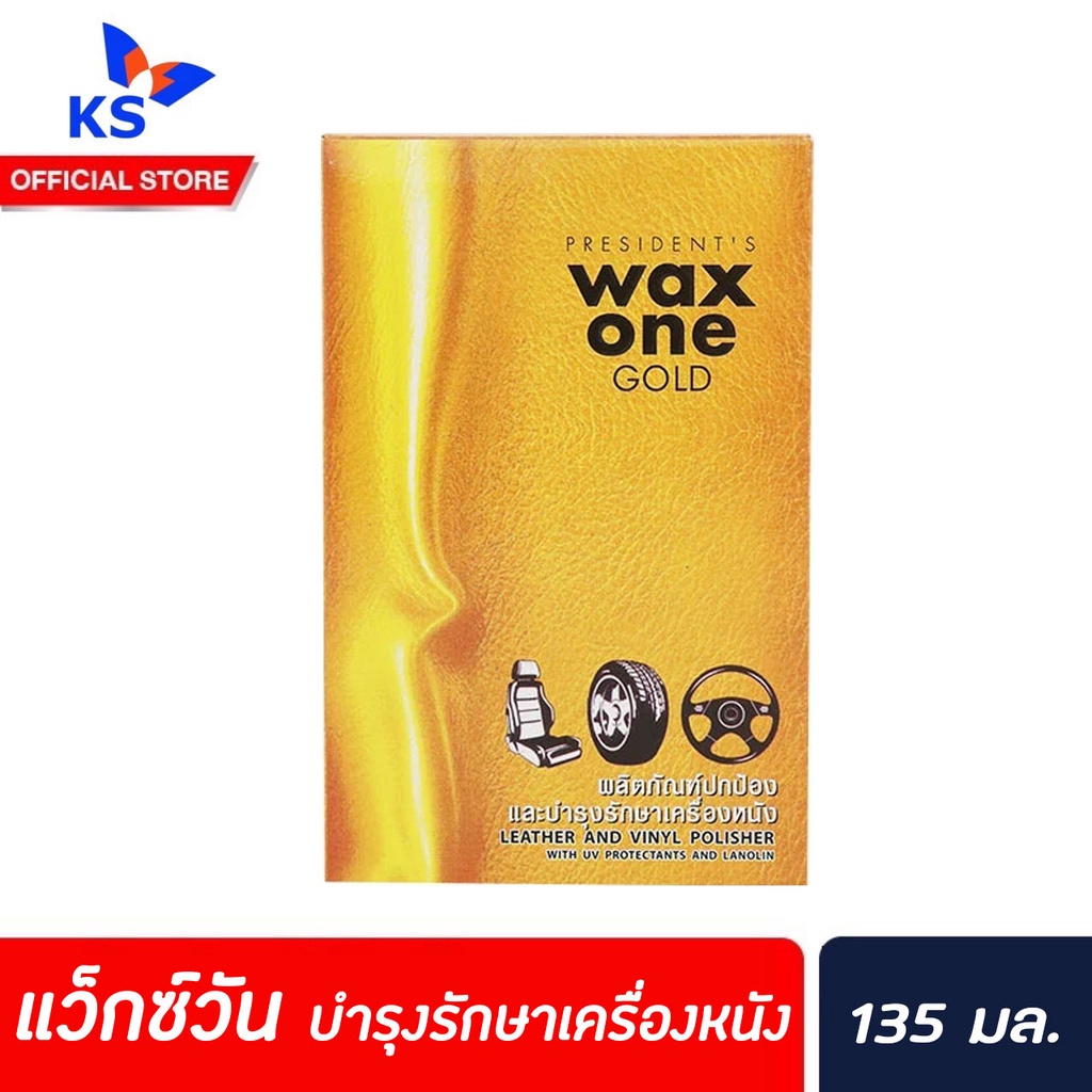 แว็กซ์-วัน-โกลด์-135-มล-0760-wax-one-gold