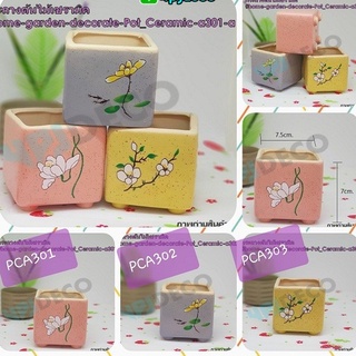 พร้อมส่ง🎈มีเก็บปลายทาง กระถางต้นไม้เล็ก กระถางแคคตัส กระถางบอนไซ เซรามิค PCA2/PCA3