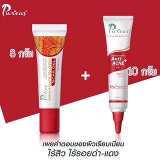 แพ็คคู่ขายดี⭐️Puricas Dragon’s Blood Scar Gel 8g.+Puricas Dragon’s Blood Anti Acne Gel 10 g. ลดสิว รอยแดง รอยดำ