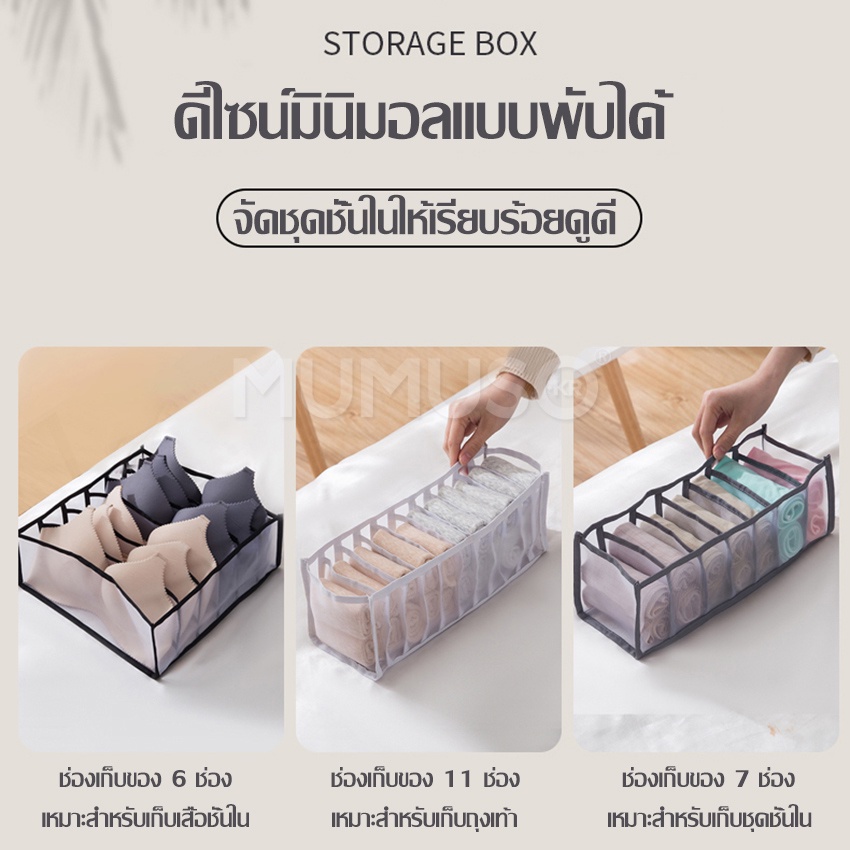 กล่องเก็บชุดชั้นใน-underwear-storage-ที่เก็บชุดชั้นใน-กล่องใส่ชุดชั้นใน-กางเกงใน-มี-3-แบบ-มีหลายช่อง-แบบพับได้