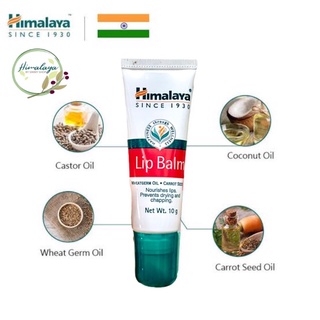สินค้า Himalaya Lip Balm 10g  🇮🇳กลิ่นเหมือนแอ็ปเปิ้ล บำรุงริมฝีปากให้สุขภาพดี ไม่เป็นขุย