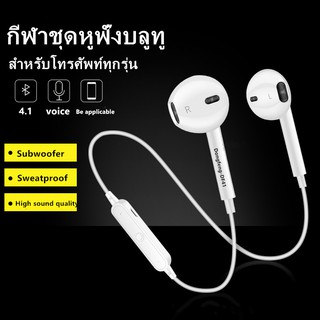 ชุดหูฟังบลูทู ธ กีฬาชุดหูฟังบลูทู ธBluetooth 4.1 (สำหรับโทรศัพท์ทุกรุ่น)