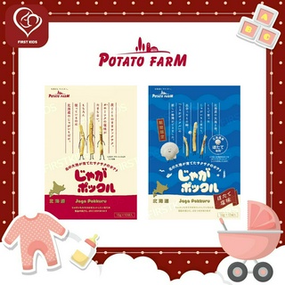 พร้อมส่ง!!! POTATO FARM มันฝรั่งทอด และอบกรอบ