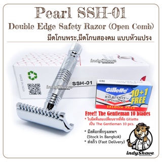 ภาพหน้าปกสินค้ามีดโกนพระ,มีดโกนสองคม Pearl SSH-01 Double Edge Safety razor (Open Comb,แบบหัวแปรง,หวี) ที่เกี่ยวข้อง