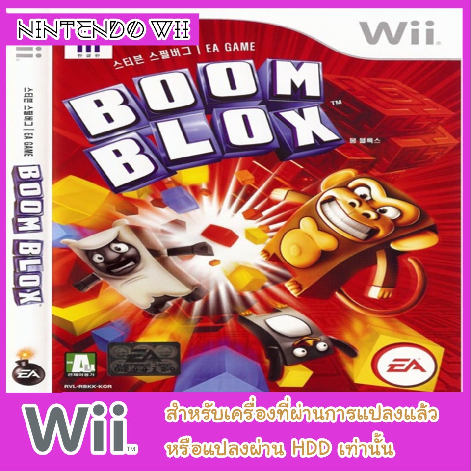 แผ่นเกมส์-wii-boom-blox