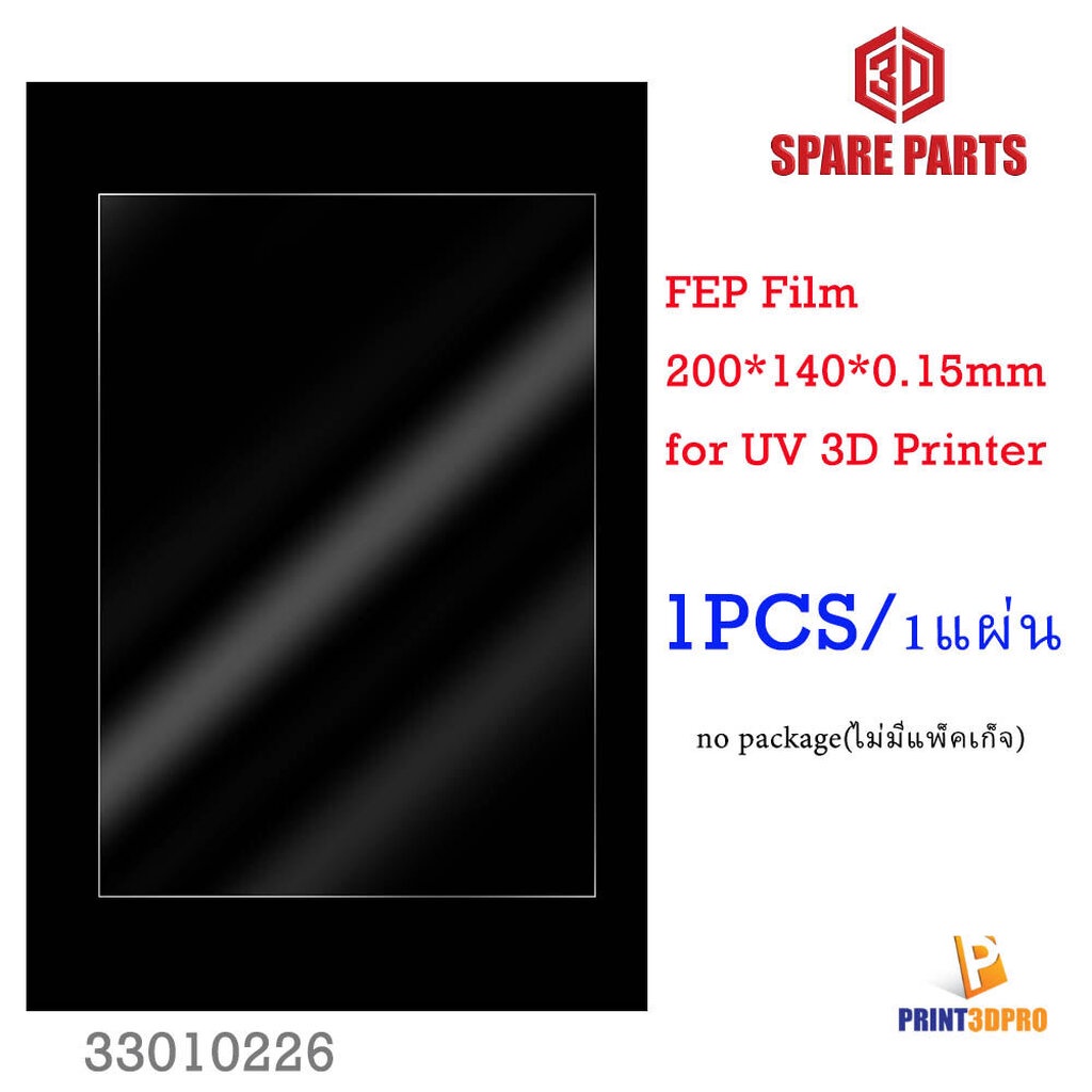 ภาพหน้าปกสินค้าFEP Film for UV 200*140mm Thickness 0.15mm 3D Printer High Transmittance Strength DLP LCD SLA Resin, จากร้าน print3dpro บน Shopee