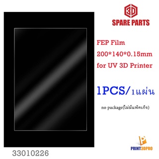 ภาพขนาดย่อของภาพหน้าปกสินค้าFEP Film for UV 200*140mm Thickness 0.15mm 3D Printer High Transmittance Strength DLP LCD SLA Resin, จากร้าน print3dpro บน Shopee