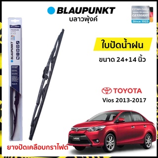 ใบปัดน้ำฝน โตโยต้า วีออส 2013-2017 ขนาด 24 นิ้ว และ 14 นิ้ว (1 คู่) Toyota Vios 2013-2017