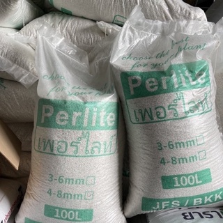 เพอร์ไลท์ ยกกระสอบ 100ลิตร (EXPANDED PERLITE) ขนาดเม็ด4-8 มม. เม็ดใหญ่ไม่แตกป่นง่าย