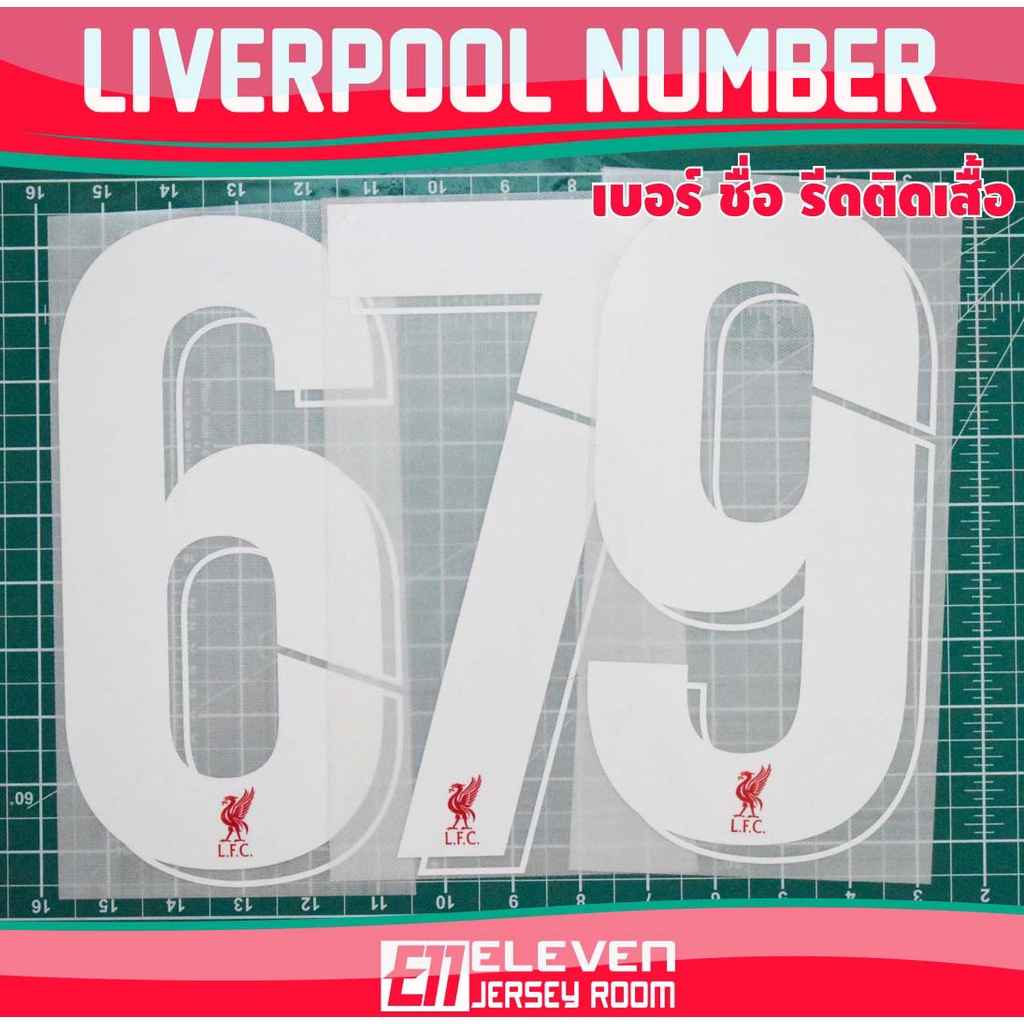 เบอร์รีดติดเสื้อ-และชื่อนักเตะ-lfc-สีขาว