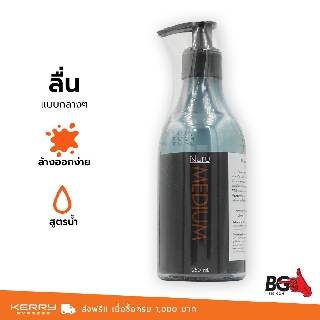 เจลหล่อลื่น Nuru Gel Medium 250 ml. รุ่นมีเดี้ยม ลื่นแบบกลาง (1 ขวด)