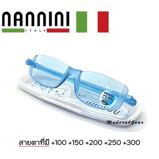 สินค้า แว่นสายตายาวสำหรับคอมพิวเตอร์ NANNINI รุ่น COMPACT MONITOR BLUE