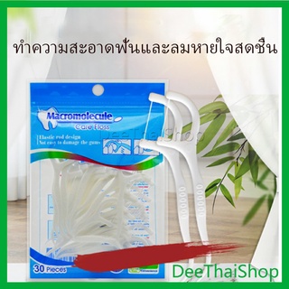 DeeThai โพลีเมอร์ไหมขัดฟัน ไหมขัดฟันชั้นเยี่ยม แบบพกพา ไหมขัดฟัน Dental floss