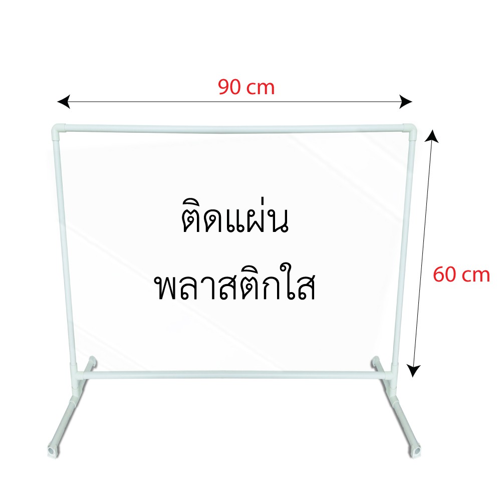 ฉากพลาสติกกั้นร้านสปา-ที่กั้นพลาสติก-โต๊ะอาหาร-ขนาด60x90cm-3-ชิ้น-แพ็ค-ฉากกั้นราคาถูก-ฉากบนโต๊ะอาหาร-ฉากกั้นโต๊ะอาหาร