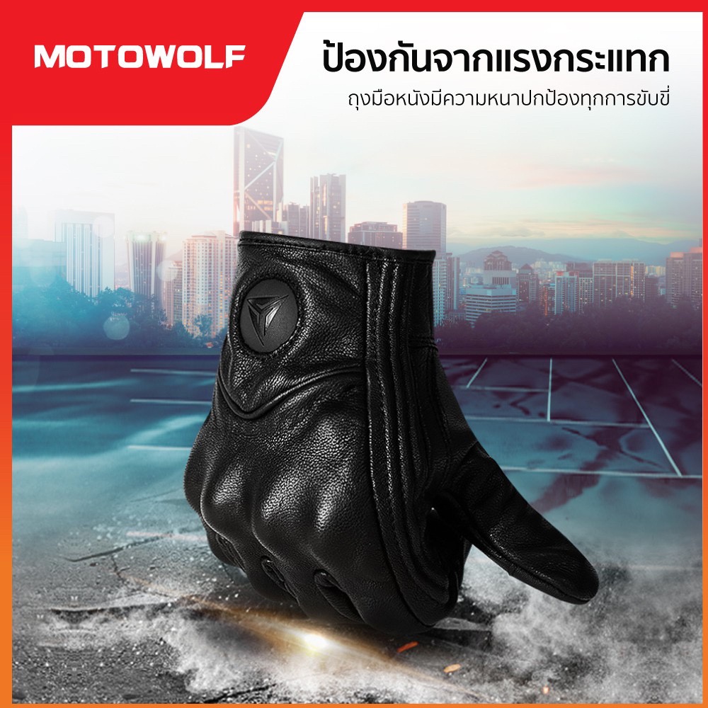 motowolf-ถุงมือหนัง-รุ่น-g0302-สีดำ-ของแท้-ทัชสกรีนหน้าจอได้-ถุงมือขับมอเตอร์ไซค์ถุงมือบิ๊กไบค์