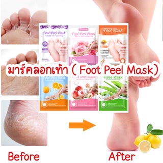 ภาพขนาดย่อของสินค้าFoot Peel Mask ถุงลอกเท้า มาร์คลอกเท้า ยี่ห้อ Putimi (1 คู่) แก้ปัญหาส้นเท้าแตก ส้นเท้าด้าน