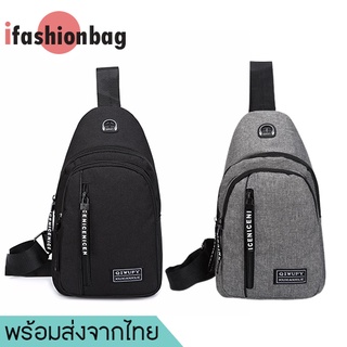 ภาพหน้าปกสินค้าifashionbag(IF693) -I2กระเป๋าคาดอกทรงเท่สุดๆ ที่เกี่ยวข้อง