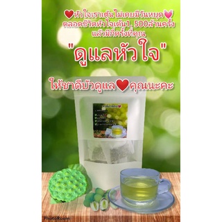 ตลอดชีวิตหัวใจคุณเต้น​2,500ล้านครั้ง​ มีสักกี่ครั้งที่คุณดูแลหัวใจ​ให้ชาดีบัว​ บำรุงหัวใจ​ ดีต่อใจ💓ด้วยดีบัว