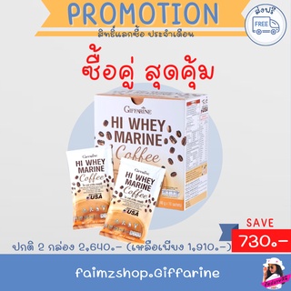 เวย์ โปรตีน กิฟฟารีน ส่งฟรี Whey protein Giffarine เพิ่มกล้าม ลดน้ำหนัก เพิ่มโปรตีน คอลลาเจน เวย์โปรตีน ไอโซเลท สหรัฐอเ