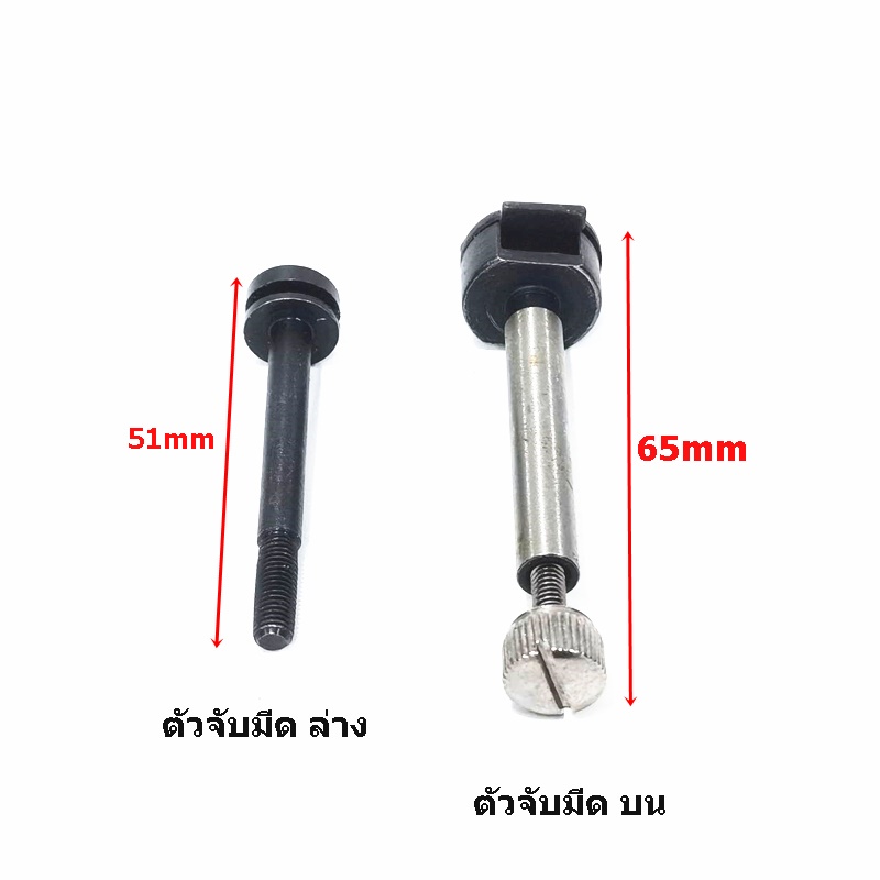 ใบมีด5mm-8mm-บน-ล่าง-ตัวจับใบมีด-บน-ล่าง-สำหรับจักรโพ้งเล็ก3เส้น