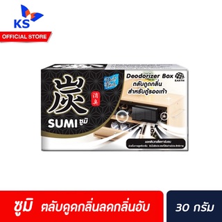 ซูมิ ตลับดูดกลิ่น ตู้รองเท้า (0113) Sumi