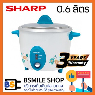 เช็ครีวิวสินค้าSHARP หม้อหุงข้าว KSH-D06 (0.6 ลิตร)