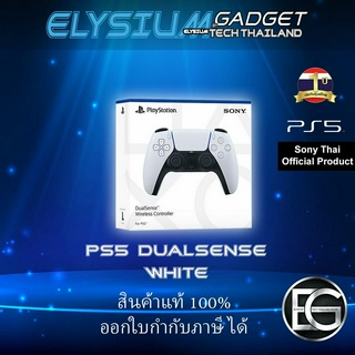 Dualsense Controller (PS5) ประกันศูนย์ไทย ขาว / ดำ / แดง / หลากสี