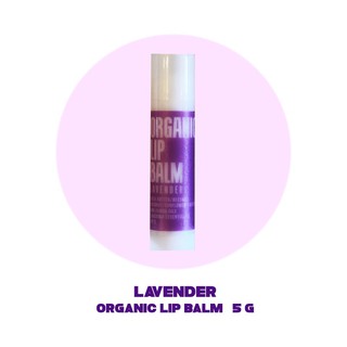 Aroma &amp; More Organic Lip Balm ลิป บาล์ม Lavender -ออร์แกนิค บำรุงริมฝีปาก ฟื้นฟูบำรุงริมฝีปาก 5g