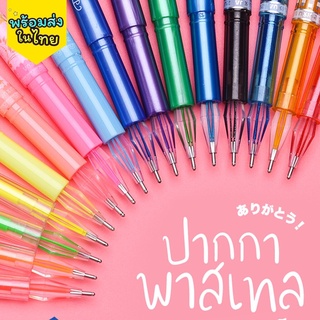 ปากกาสีพาสเทล 🎉 ปากกาหมึกเจลสีไม่ซ้ำ ปากการะบายสี